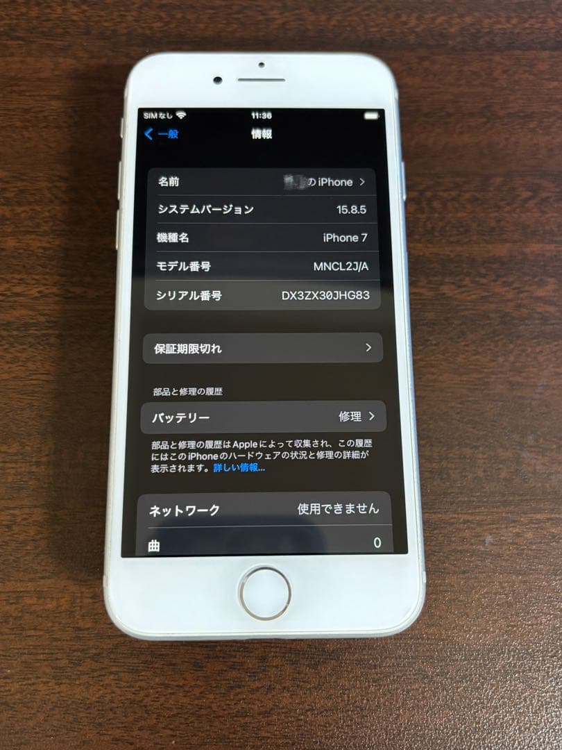 f*X様 【美品】Apple iPhone 7 シルバー　128GB