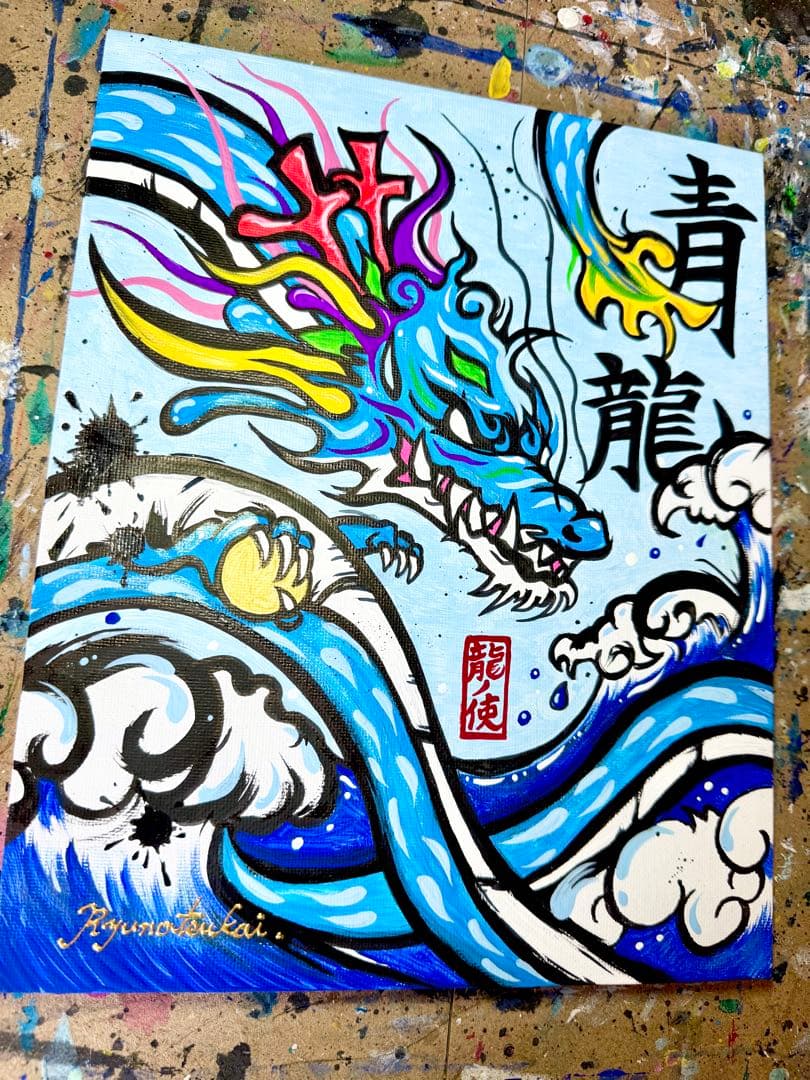 カッパ☆ 龍神 開運絵画 原画 キャンバスアート