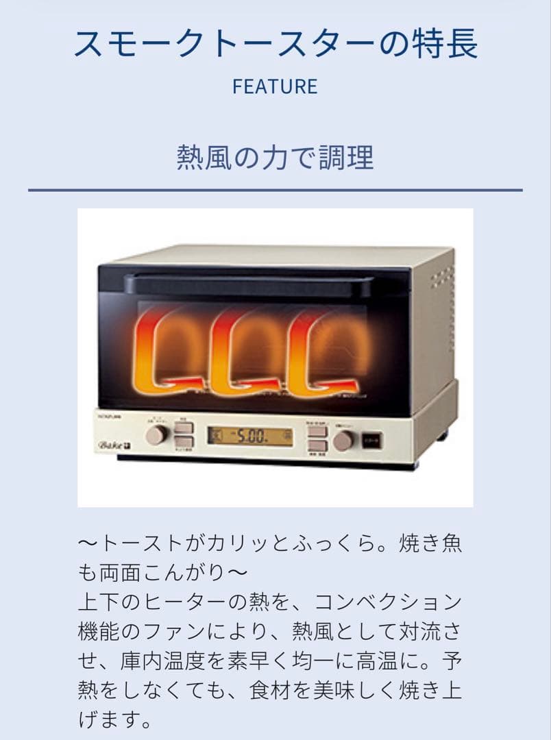 17年製koizumiベイクプラス　スモークトースター　KCG-1201