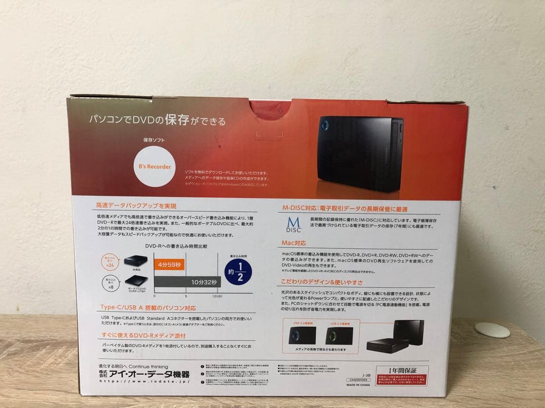 外付けハードディスク・ドライブ DVR-UC24