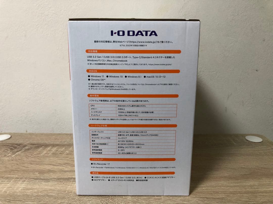 外付けハードディスク・ドライブ DVR-UC24