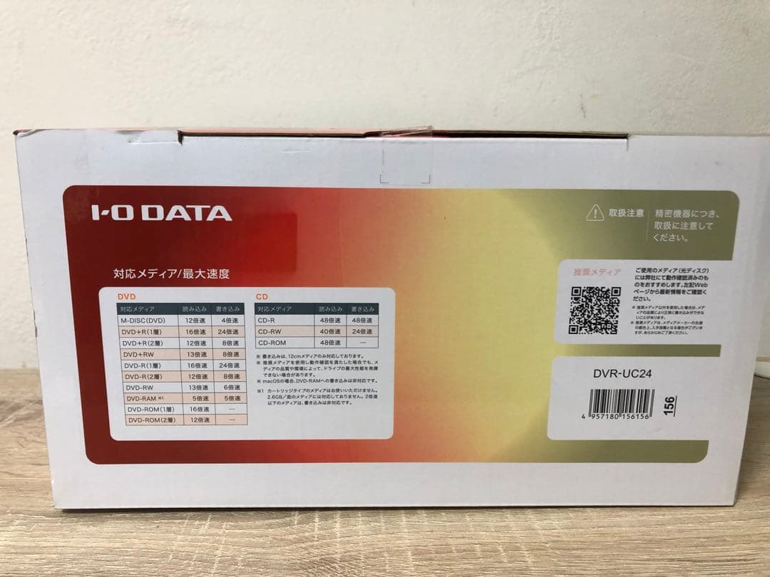 外付けハードディスク・ドライブ DVR-UC24