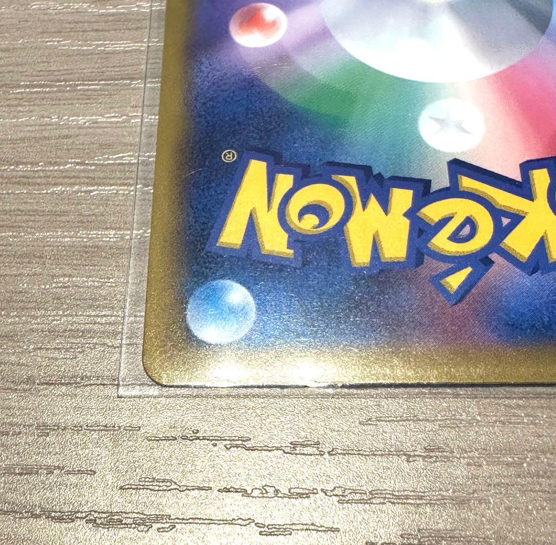 ポケモンカード　ロケット団のミュウツーEX sar