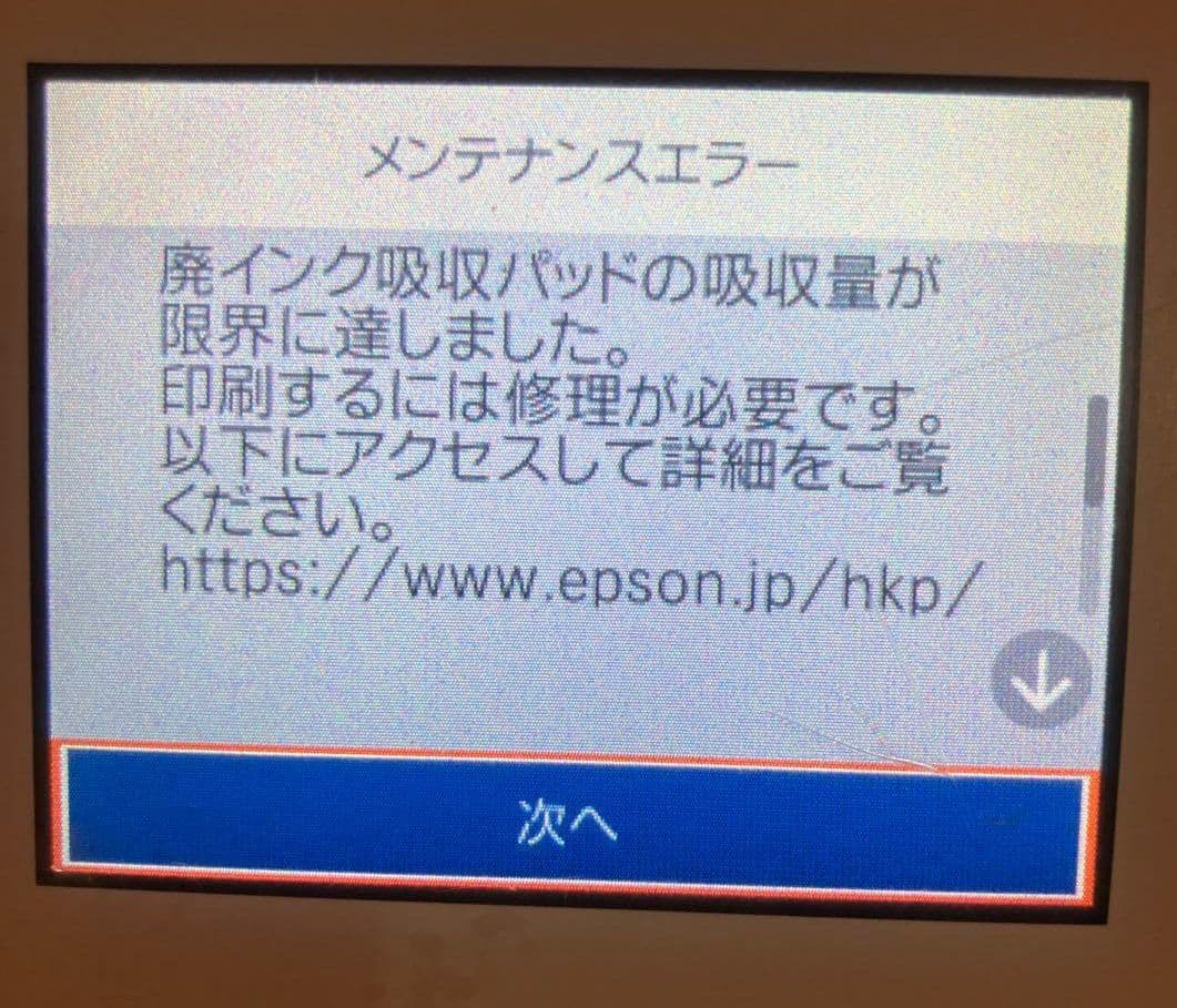 EPSON EP-812A インクジェットプリンター 本体+インク ジャンク品