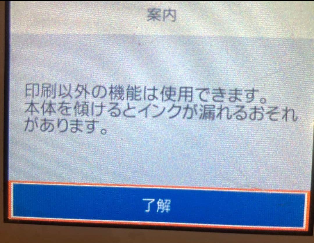 EPSON EP-812A インクジェットプリンター 本体+インク ジャンク品
