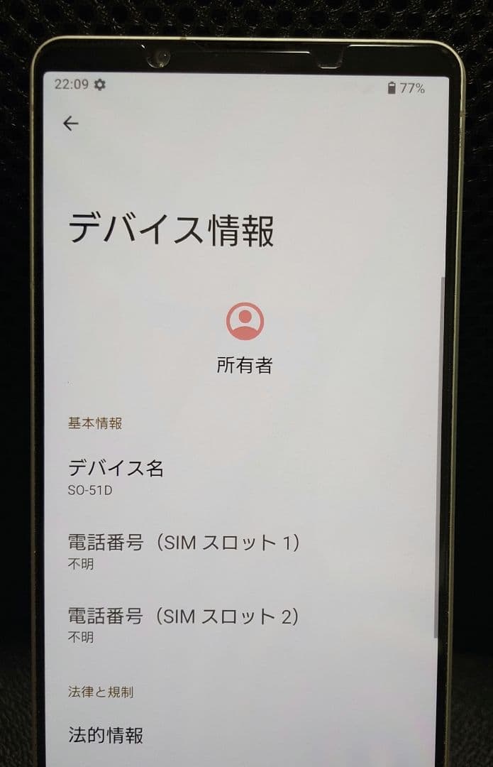 SONY Xperia 1 Ⅴ 256GB SO-51D SIMフリー