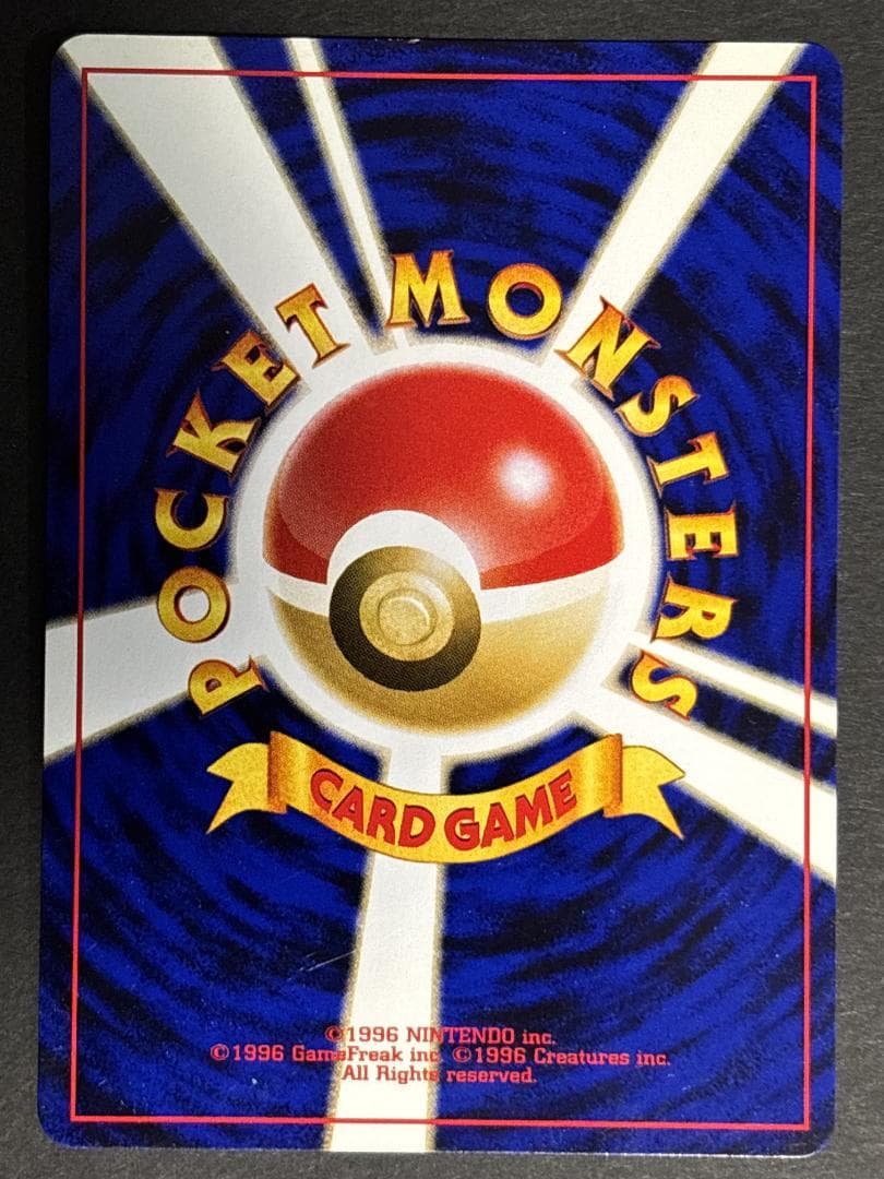 【美品】リザードン、エンテイ、ピチュー　旧裏