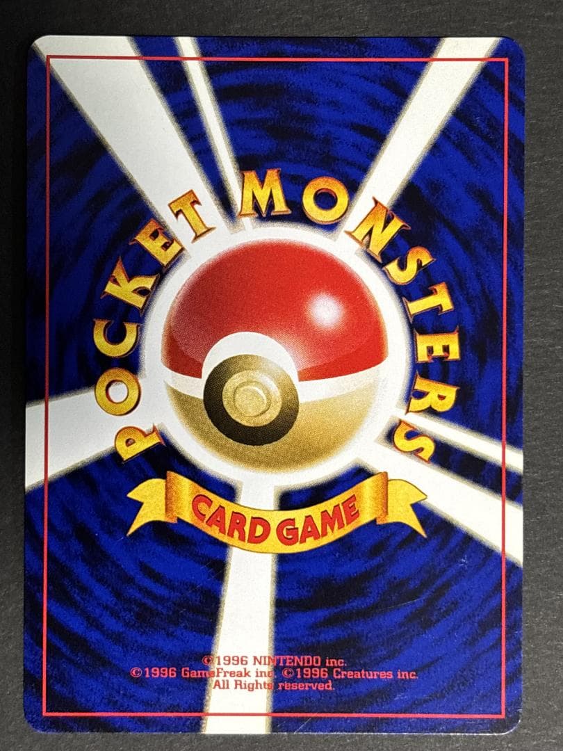 【美品】リザードン、エンテイ、ピチュー　旧裏