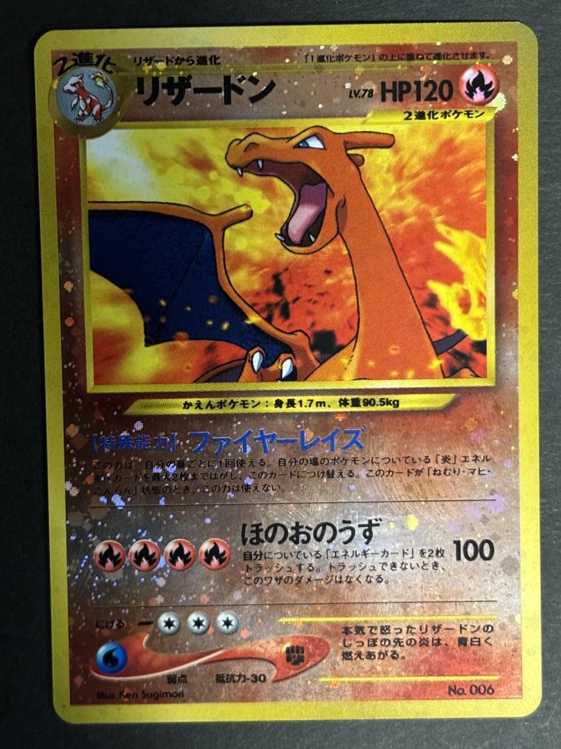 【美品】リザードン、エンテイ、ピチュー　旧裏