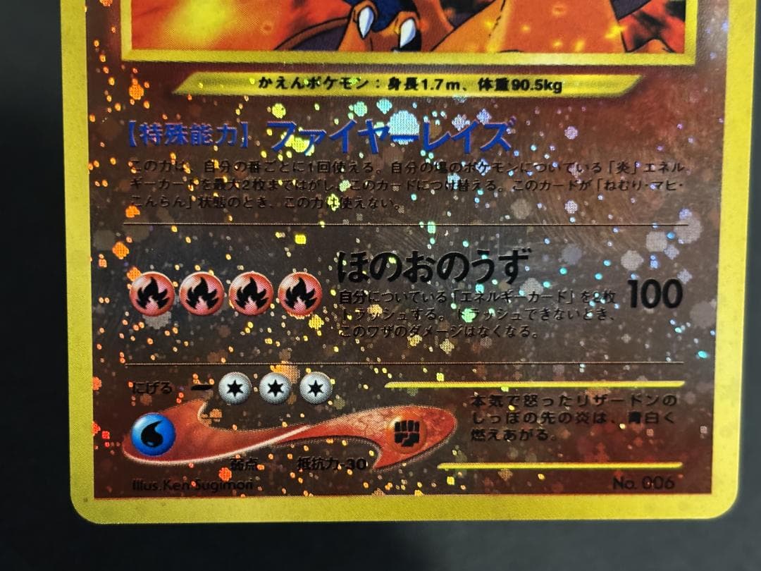 【美品】リザードン、エンテイ、ピチュー　旧裏