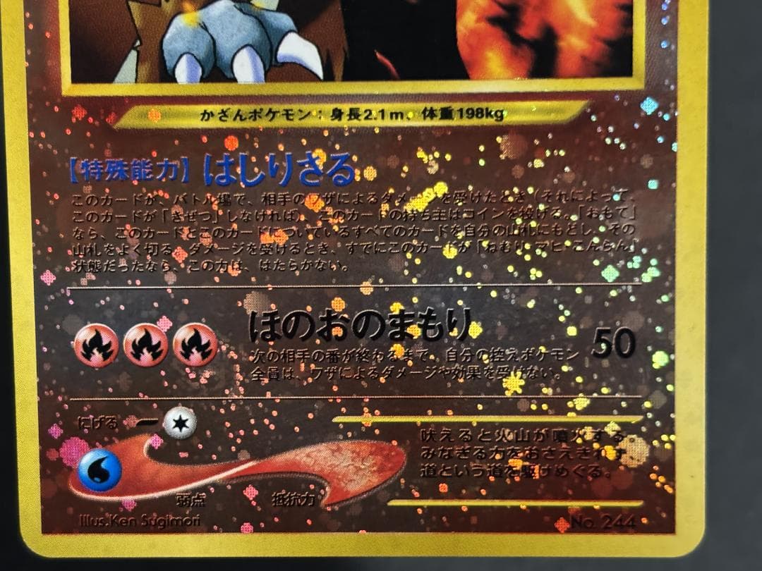 【美品】リザードン、エンテイ、ピチュー　旧裏