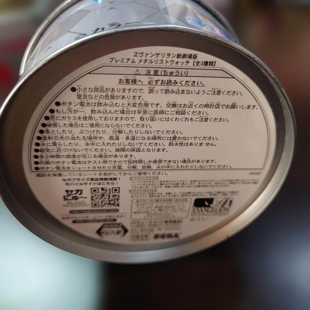 エヴァンゲリオン　腕時計と懐中時計のセット