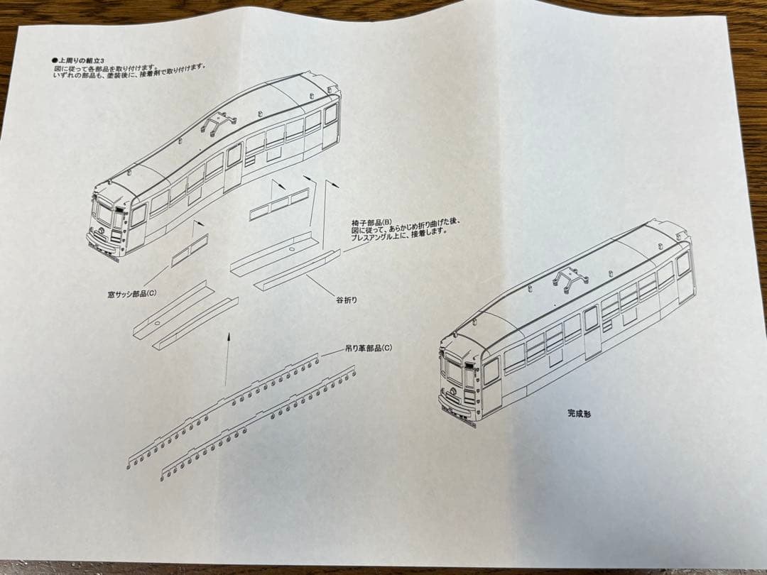 Masterpiece 名古屋市電2000系　16番金属製キット
