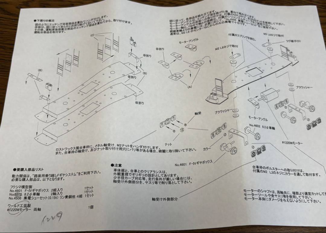 Masterpiece 名古屋市電2000系　16番金属製キット