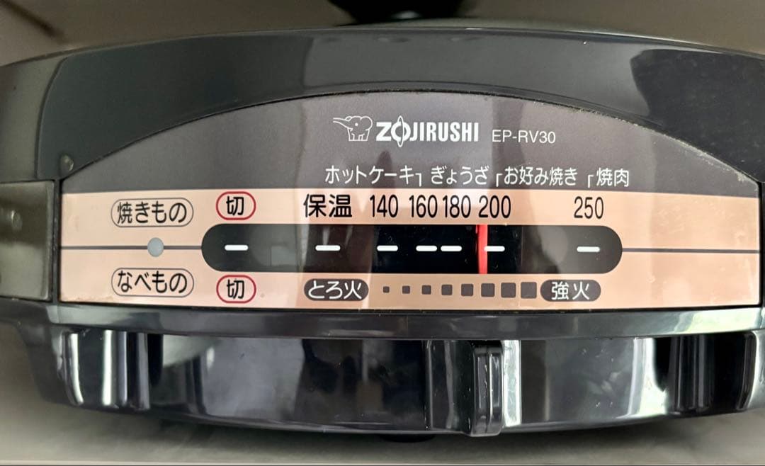 象印 EP-RW30 グリル鍋、焼肉等多機能ホットプレート