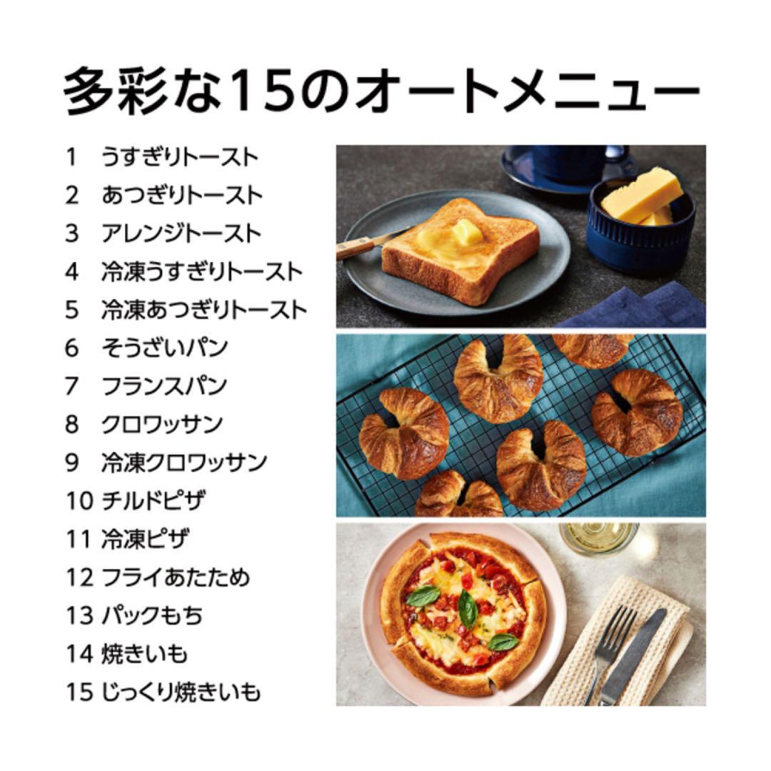 Panasonic オーブントースター ビストロ ブラック NT-D700-K