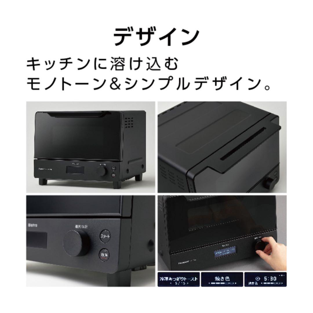 Panasonic オーブントースター ビストロ ブラック NT-D700-K