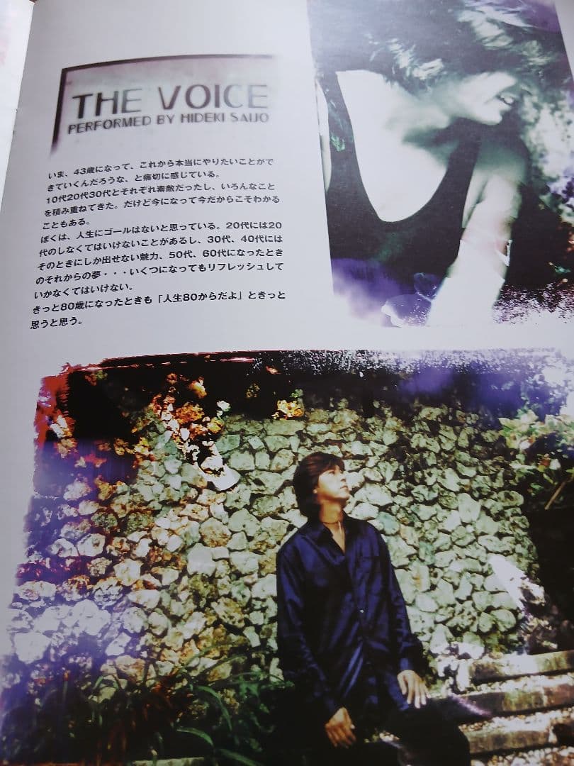 Hideke Saijo 1998 Beijingパンフレット