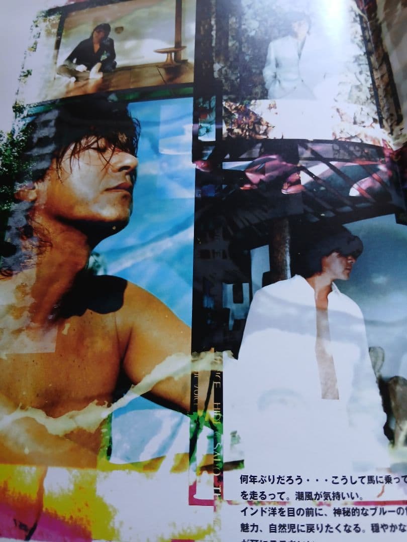 Hideke Saijo 1998 Beijingパンフレット