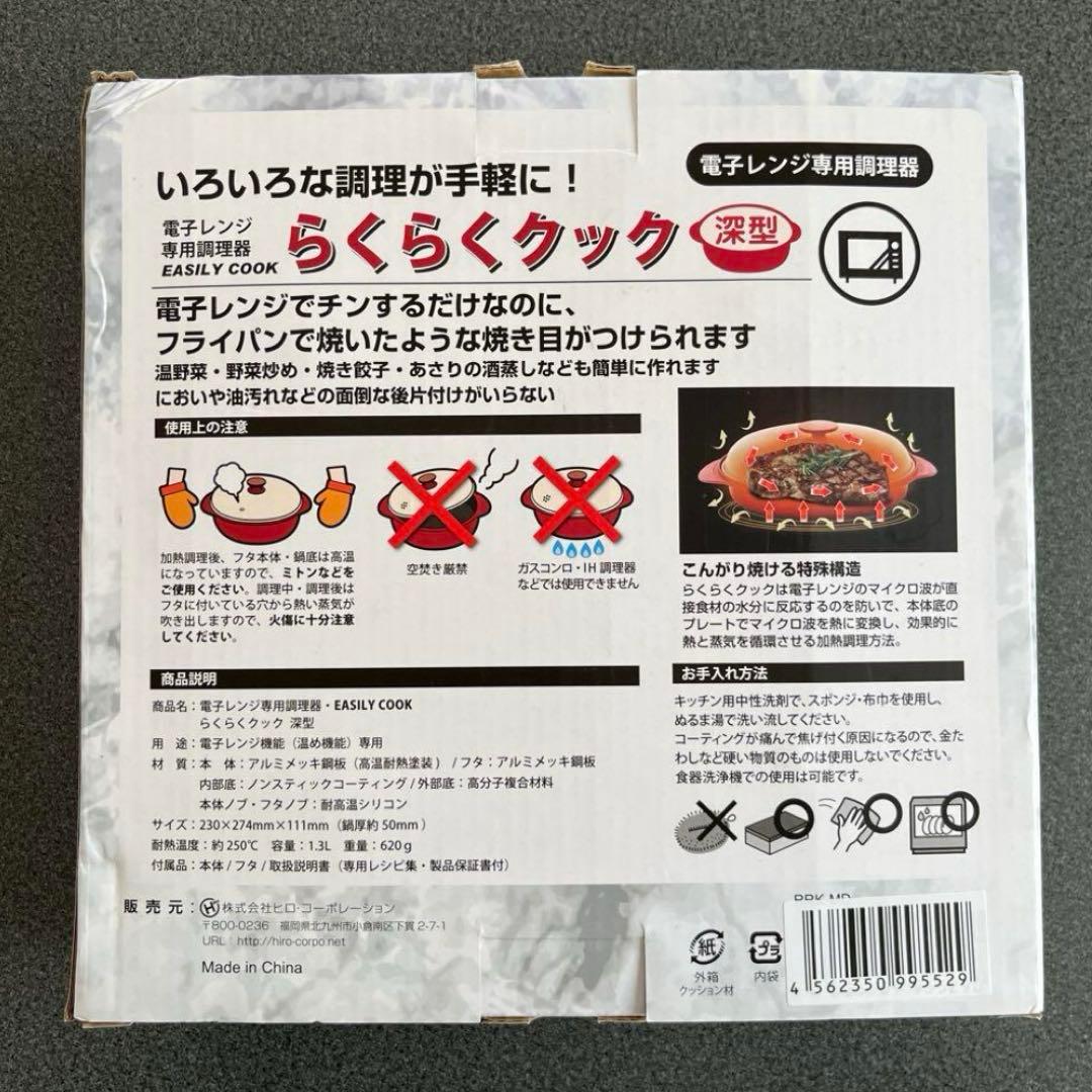 電子レンジ用調理器具 グリルパン 浅型・深型セット