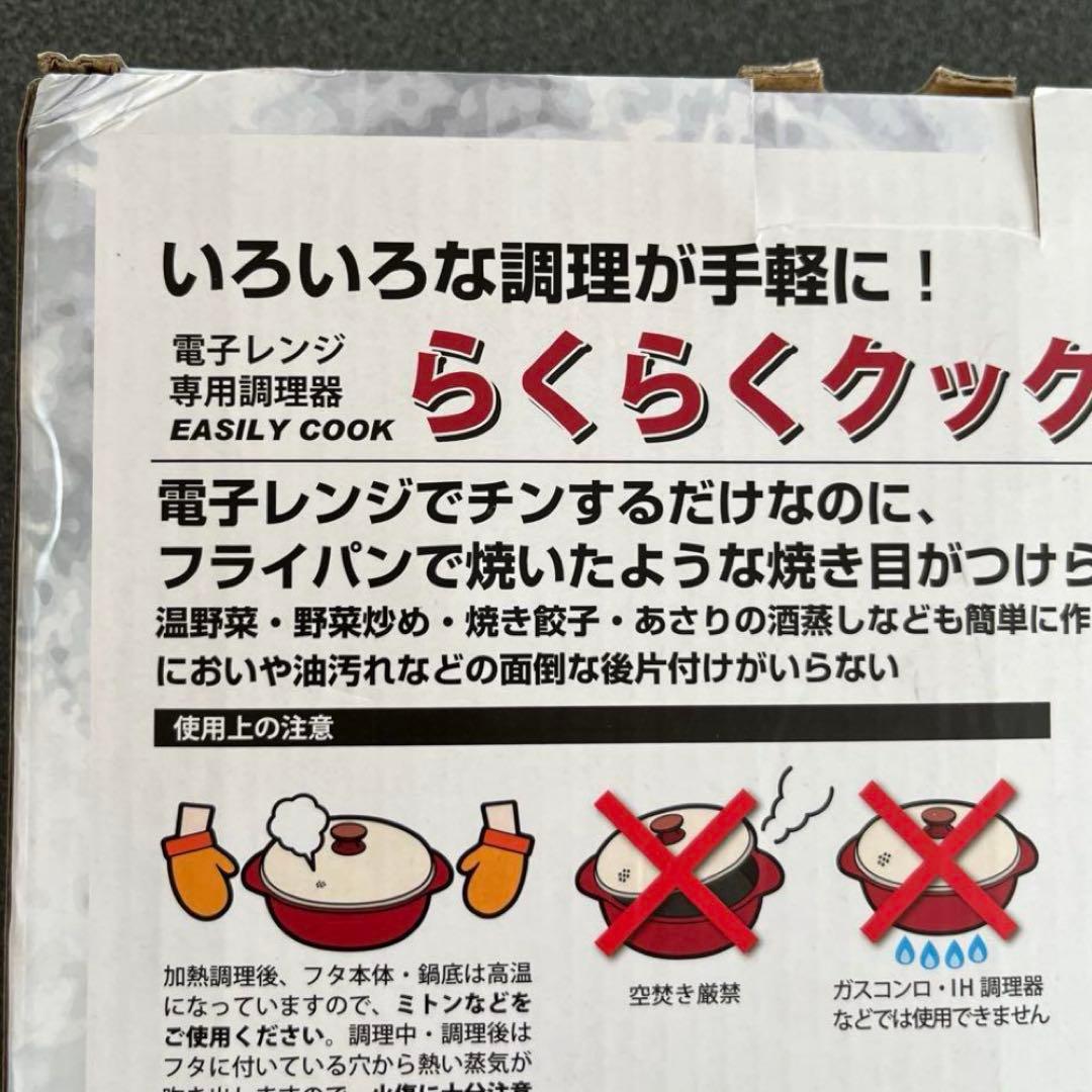 電子レンジ用調理器具 グリルパン 浅型・深型セット