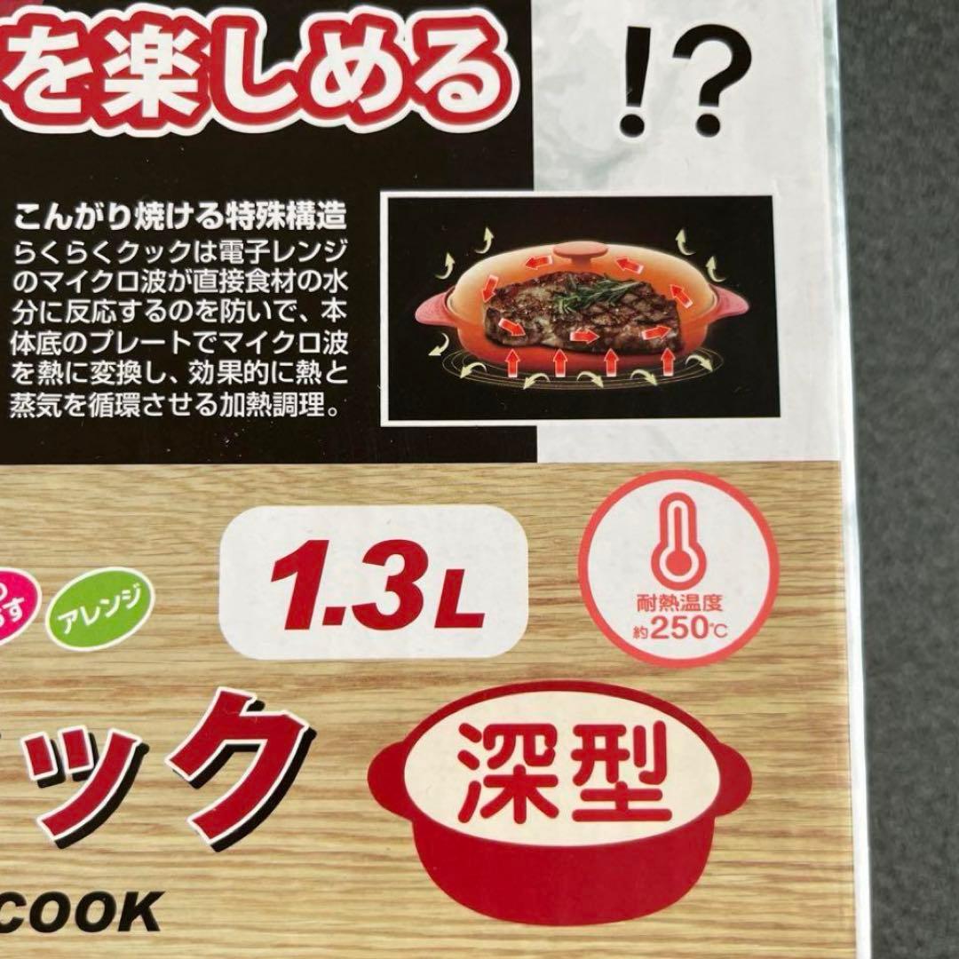 電子レンジ用調理器具 グリルパン 浅型・深型セット