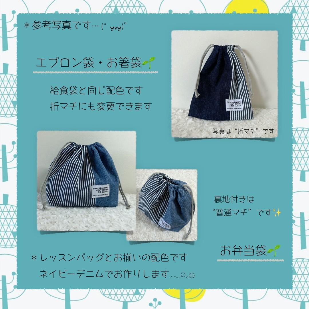 入園入学セット＊男の子*レッスンバッグ*上履き入れ*体操着袋*給食袋
