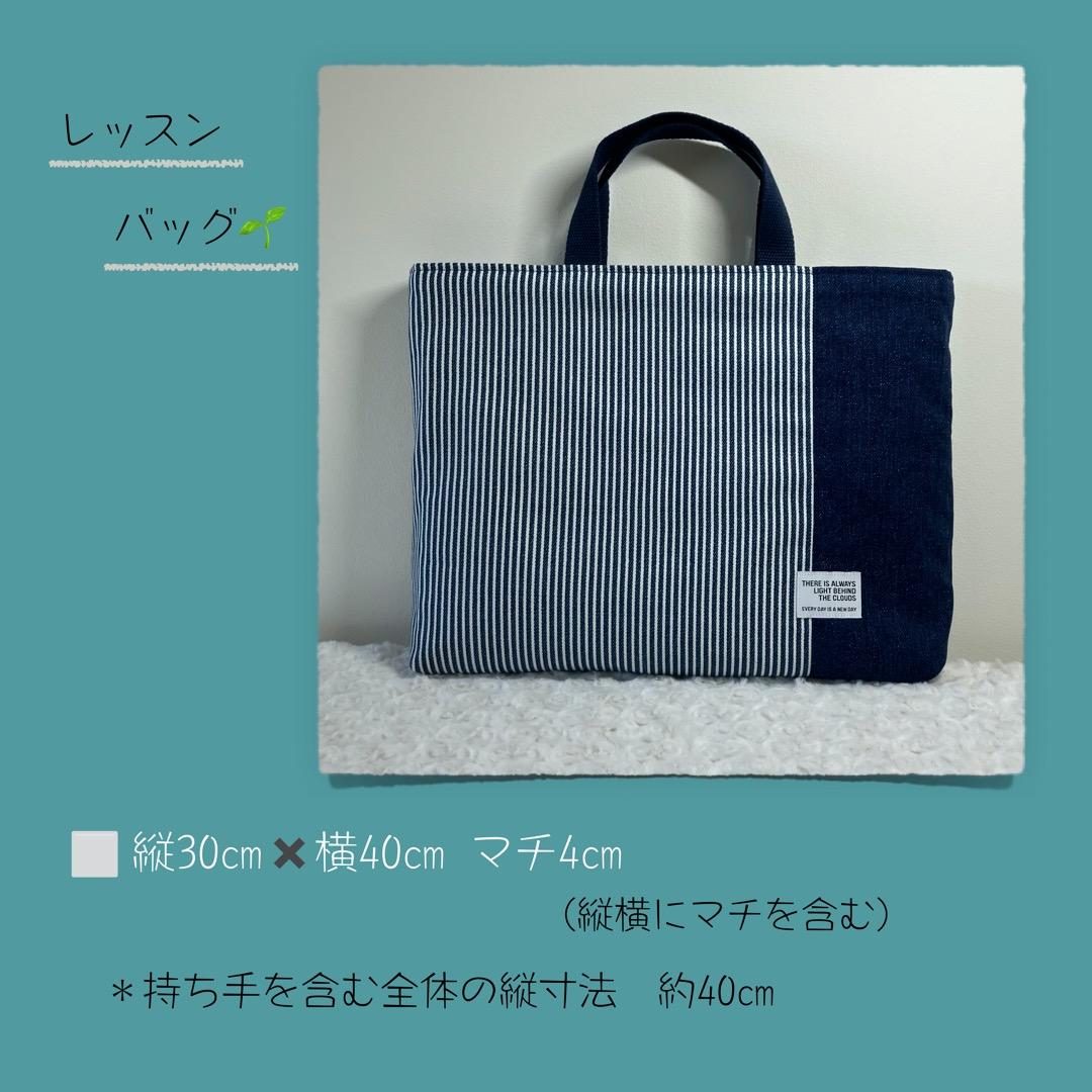 入園入学セット＊男の子*レッスンバッグ*上履き入れ*体操着袋*給食袋