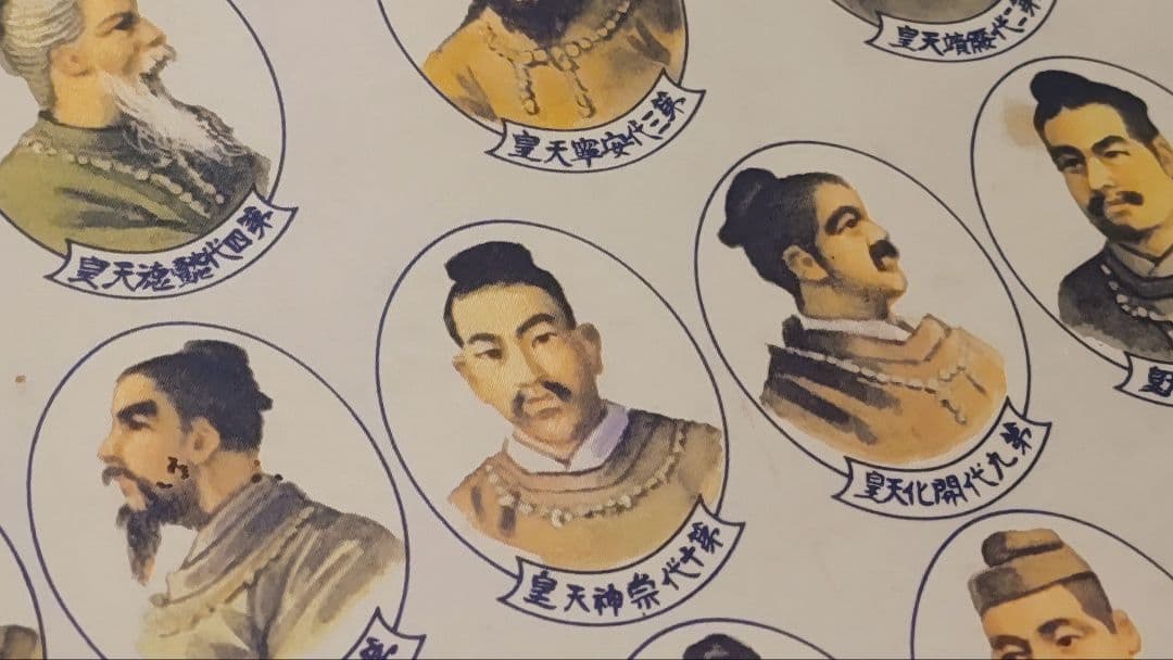 3月1日(日)で出品終了@『日本国歴代天皇御真影図』神武～昭和 印刷掛軸 肖像画