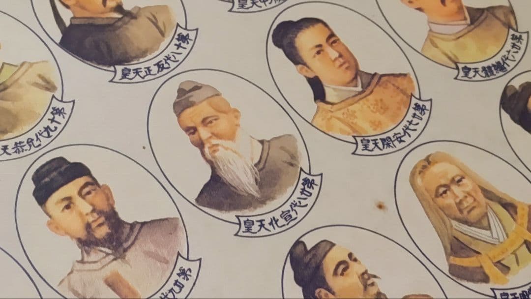 3月1日(日)で出品終了@『日本国歴代天皇御真影図』神武～昭和 印刷掛軸 肖像画