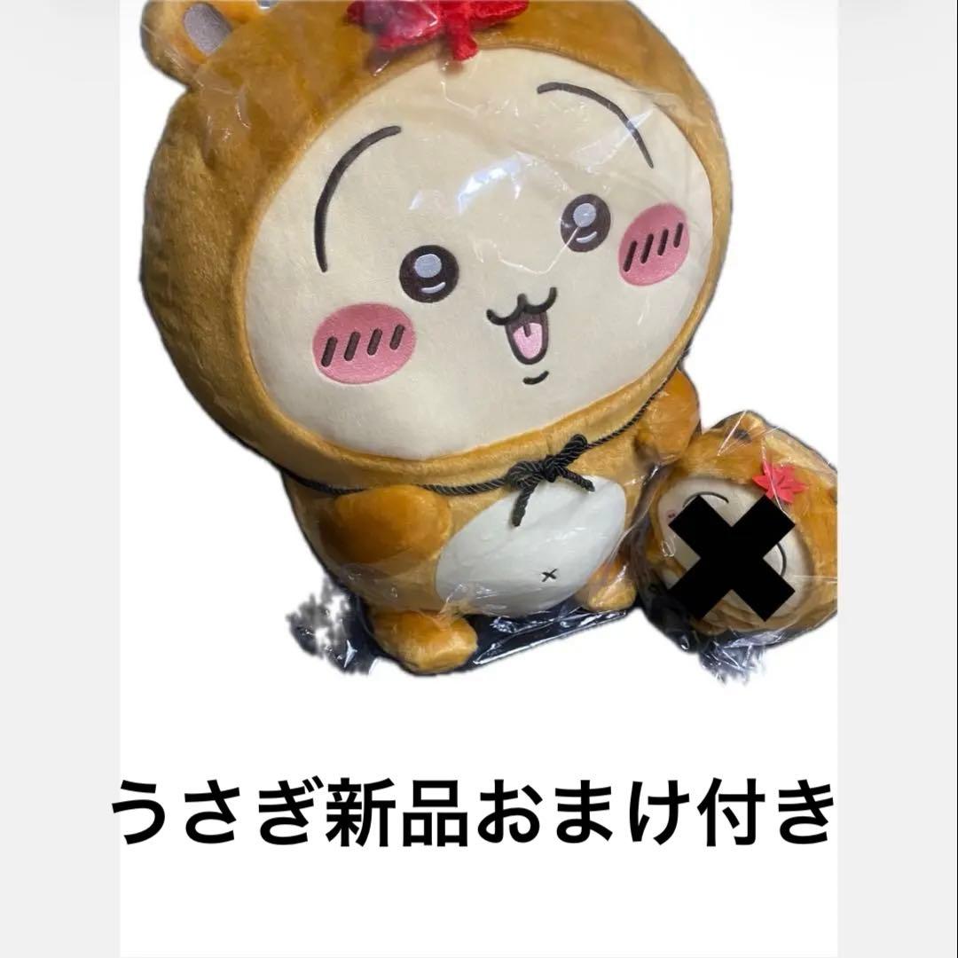 ちいかわ　たぬきだもんくじ　A賞　うさぎ