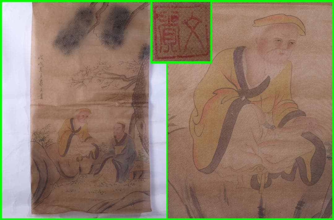 蔵整理品　中国清時代掛け軸　肉筆水彩絵　骨董品　唐物 G1796D4-1