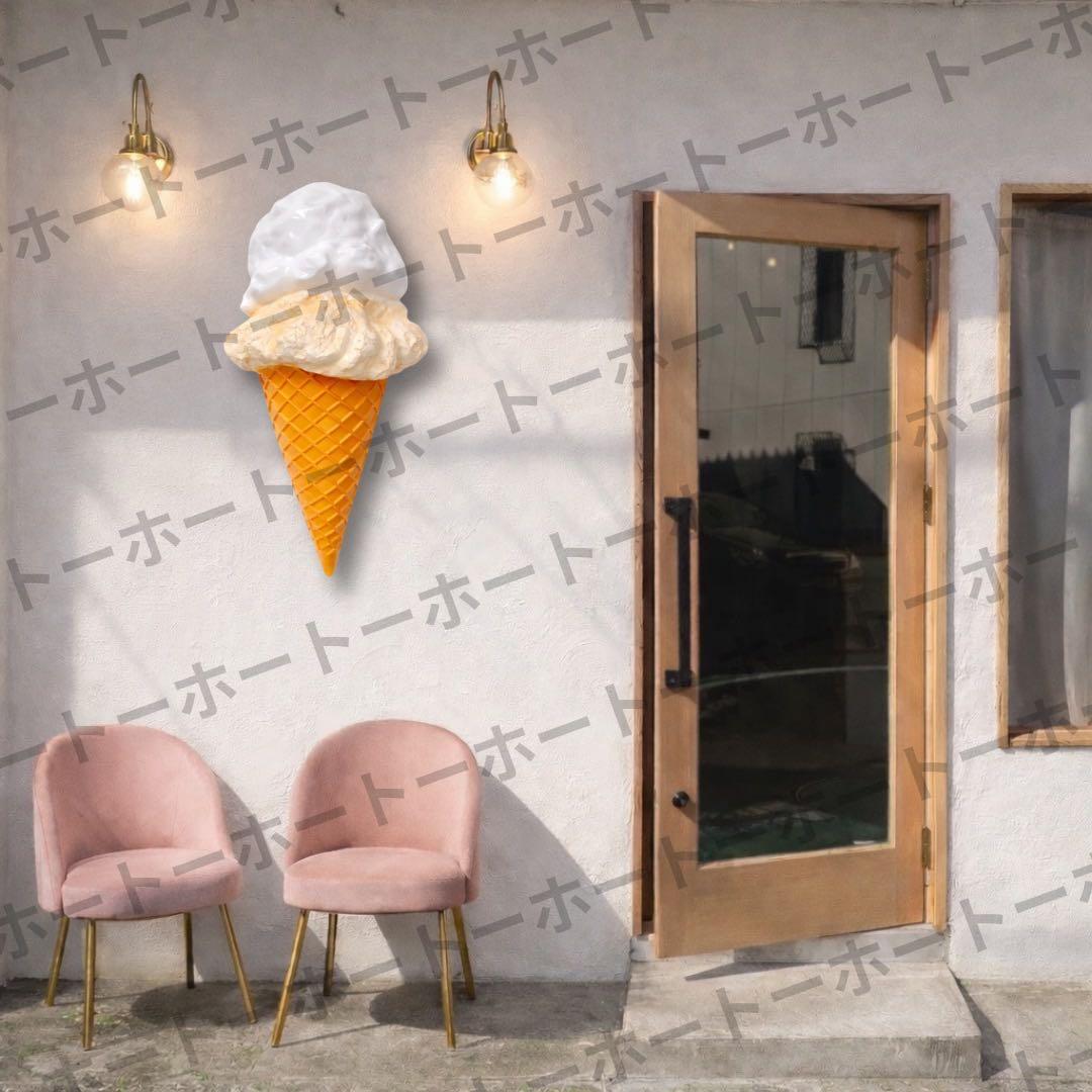 【送料無料】立体アイスクリーム オブジェ インテリア 可愛い カフェ