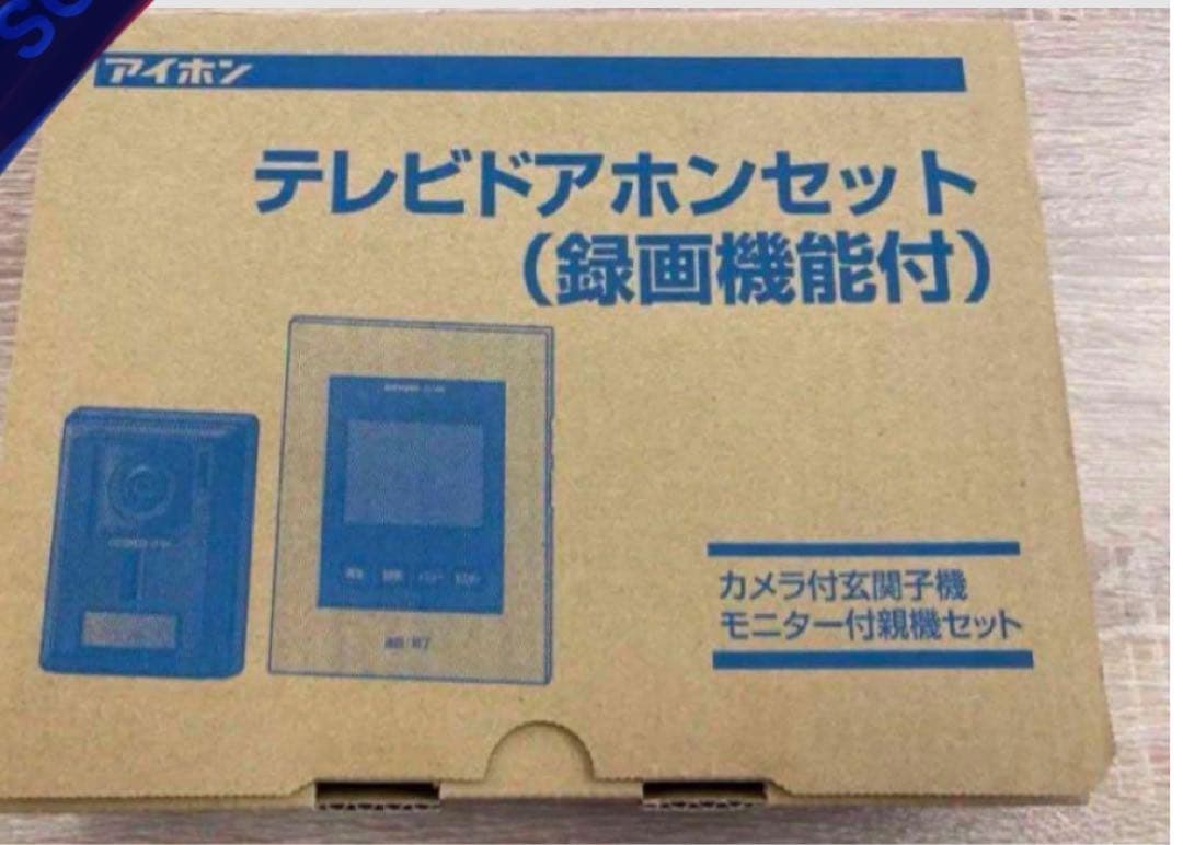 お値引き　テレビドアホンセット　アイホン　JS-12E 新品未使用　録画機能付き