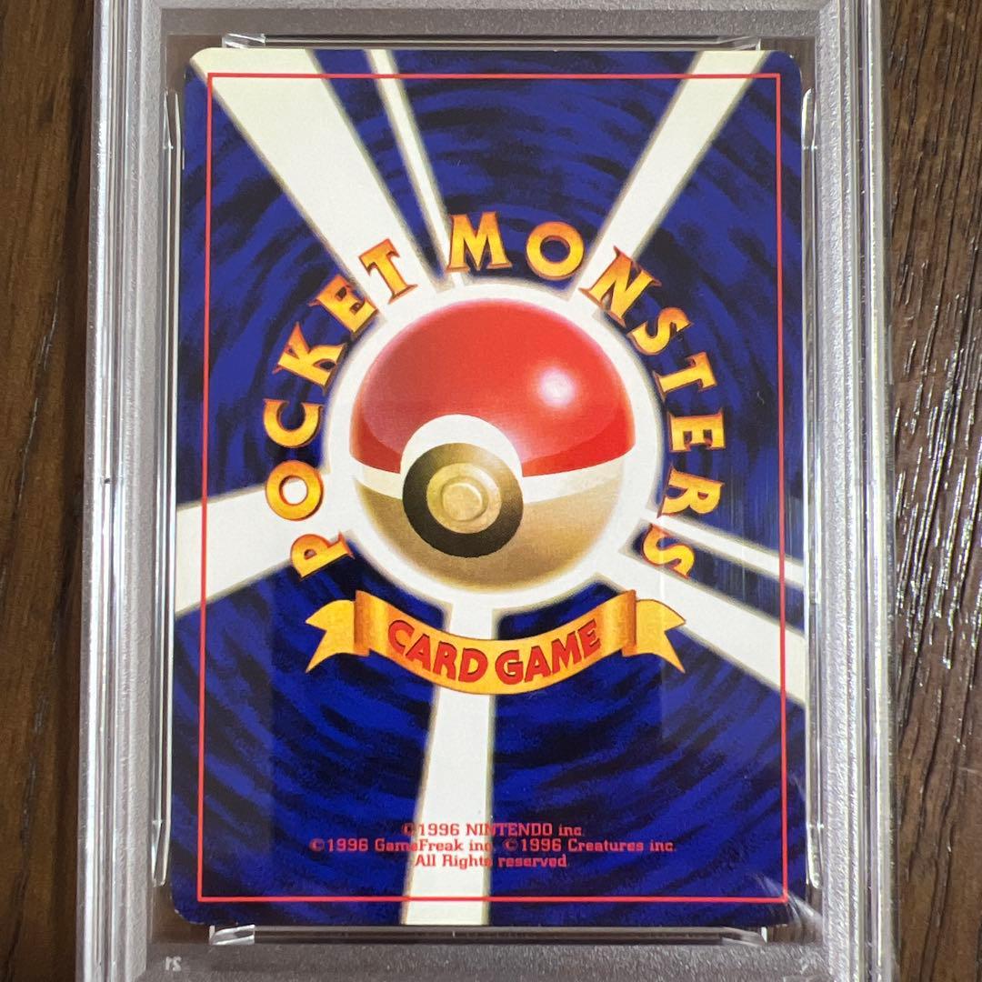 【PSA456】ポケモンカード旧裏　コイキング 初版マークなし