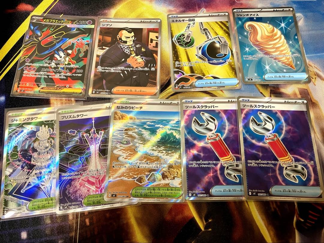【お買得】ポケモンカード　SAR AR SR ボールミラーまとめ売り