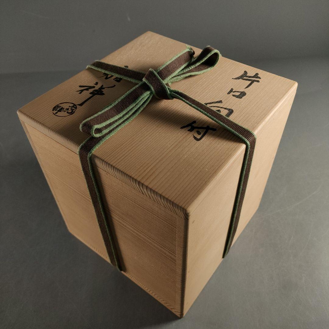 A1361-4/京焼/森岡嘉祥/片口向付6客/共箱/銘々皿/飾鉢/盛鉢/懐石道具