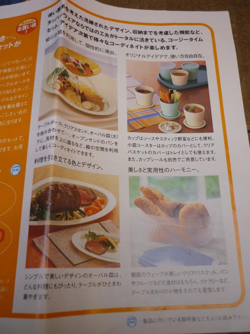 未使用品 タッパーウェア ルネッサンスコレクション 13点セット Q14454