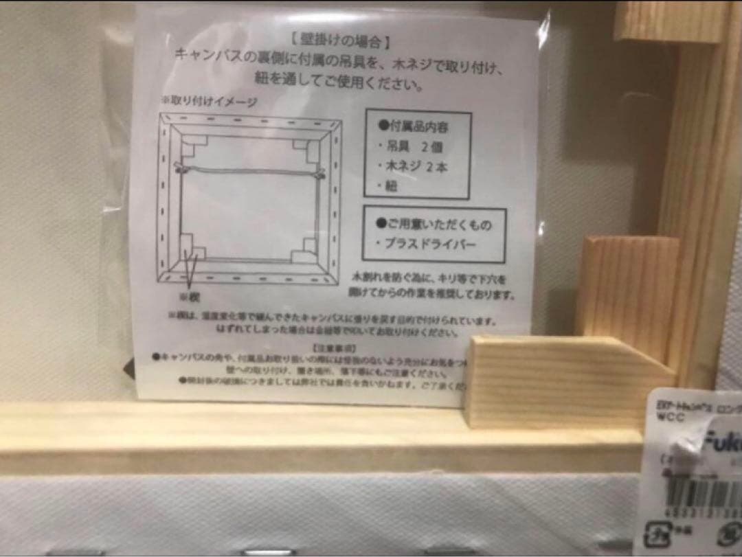 最終値下げ❗️わちふぃーるど　EVアートキャンバス　ダヤン