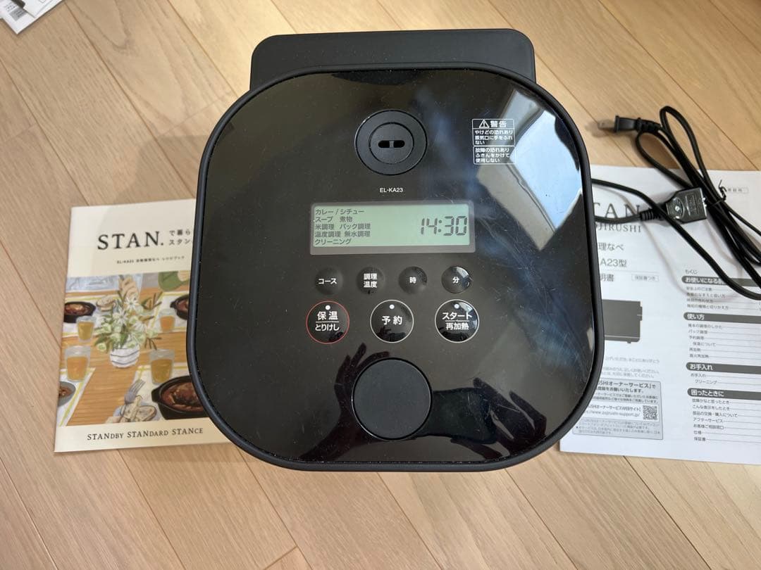象印 STAN 自動調理鍋 EL-KA23型