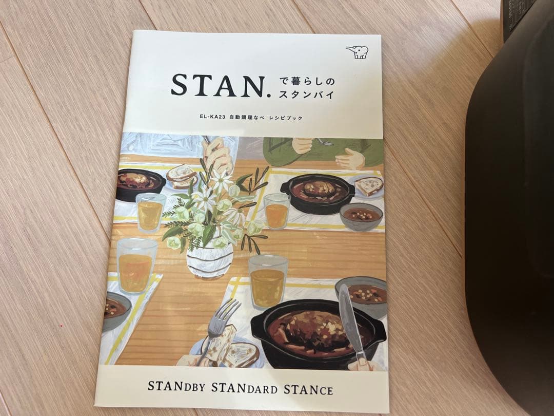 象印 STAN 自動調理鍋 EL-KA23型
