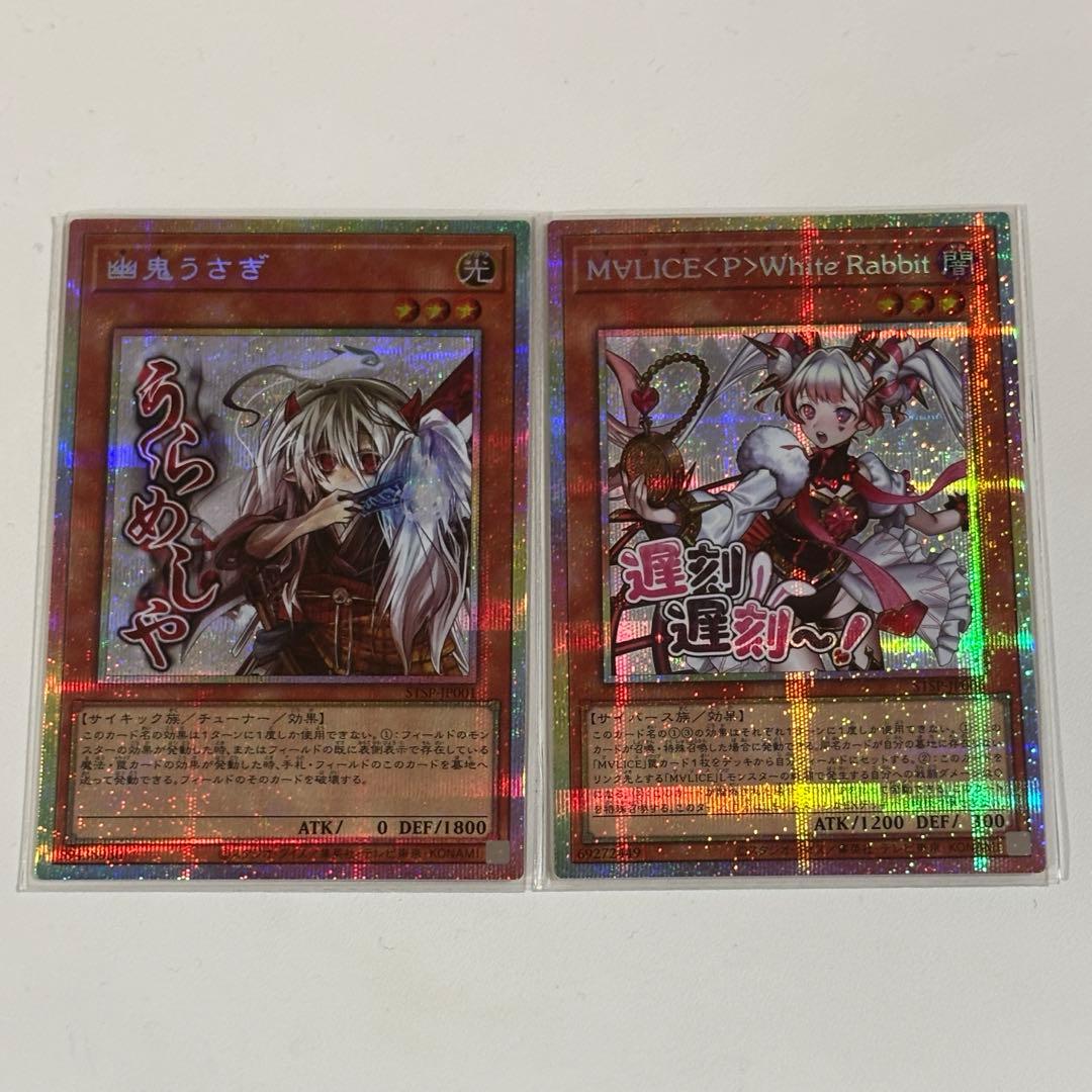 イクヤ　遊戯王セット