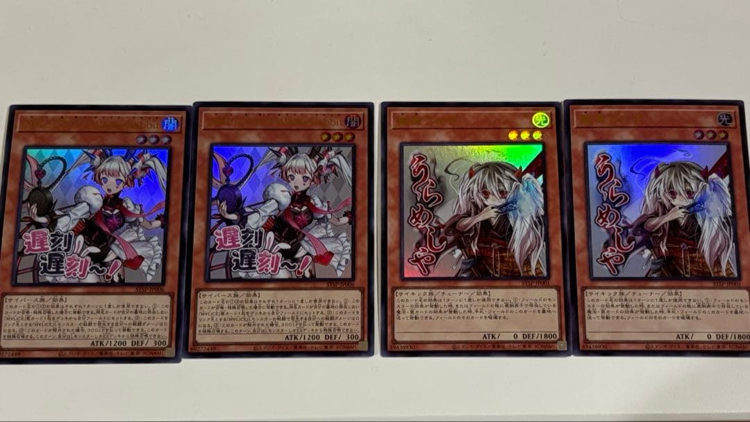 イクヤ　遊戯王セット