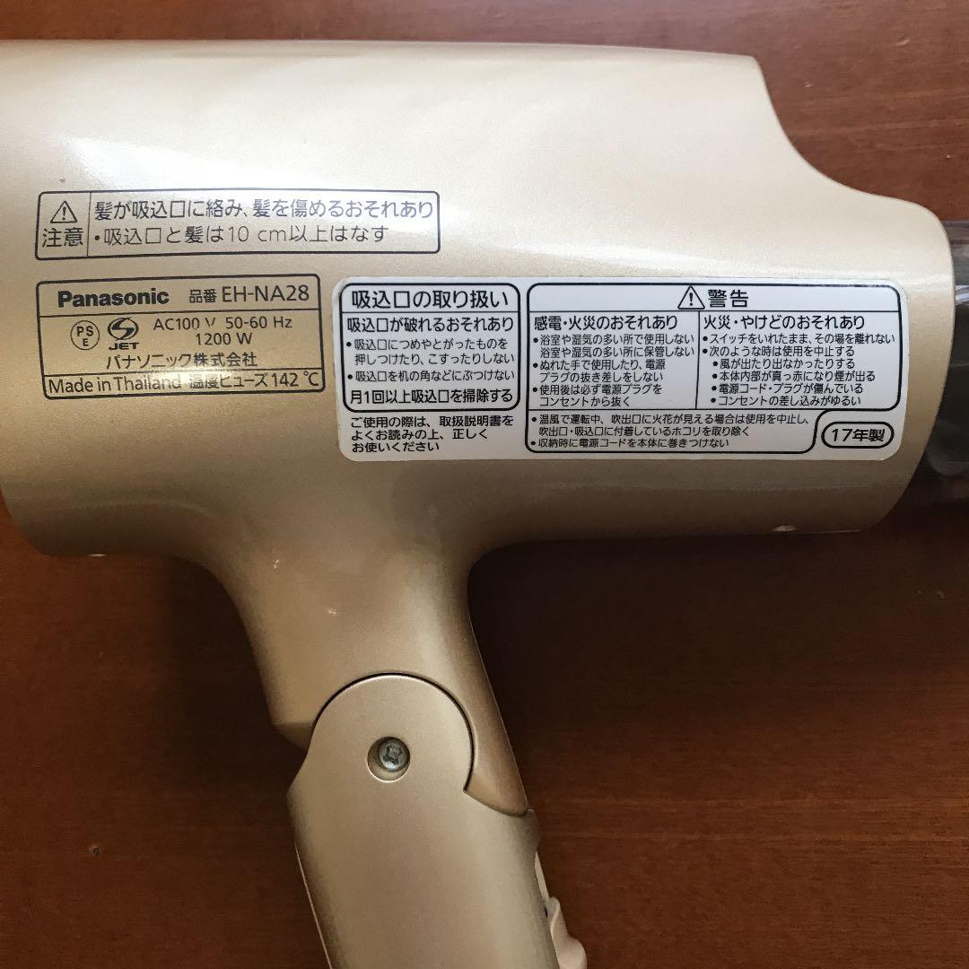 ナノケア　ドライヤーPanasonic EH-NA28 髪つるつるサラサラに！