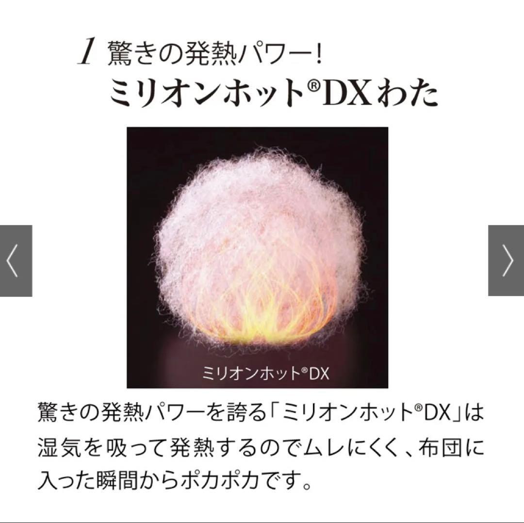 新品未使用　ヒートループ（R）ハイパー 発熱敷きパッド　シングル ブラウン