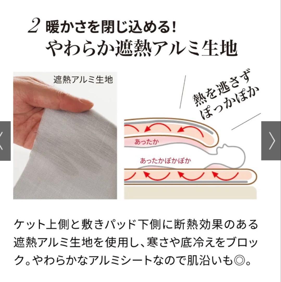 新品未使用　ヒートループ（R）ハイパー 発熱敷きパッド　シングル ブラウン