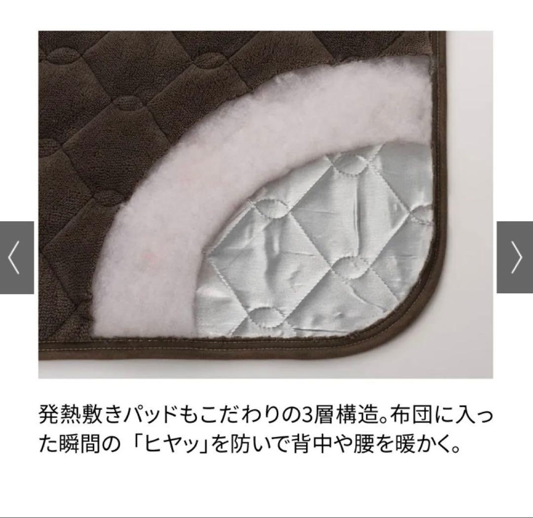 新品未使用　ヒートループ（R）ハイパー 発熱敷きパッド　シングル ブラウン