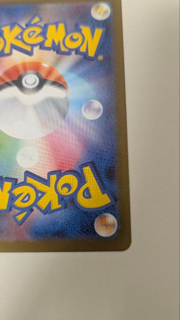 メガリザードンX ex [M2 110/080]　インフェルノX