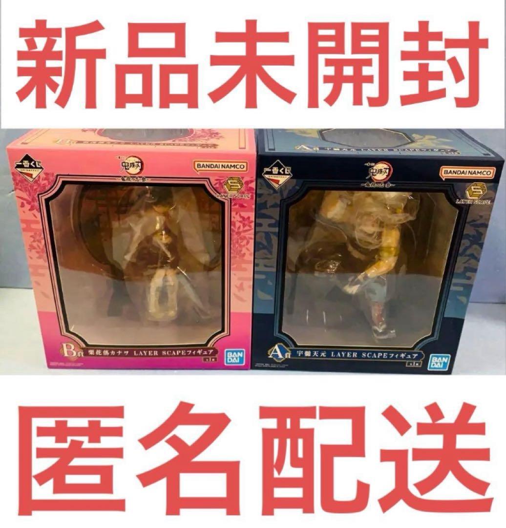 鬼滅の刃一番くじ鬼殺の志参 LAYER SCAPEフィギュアセット