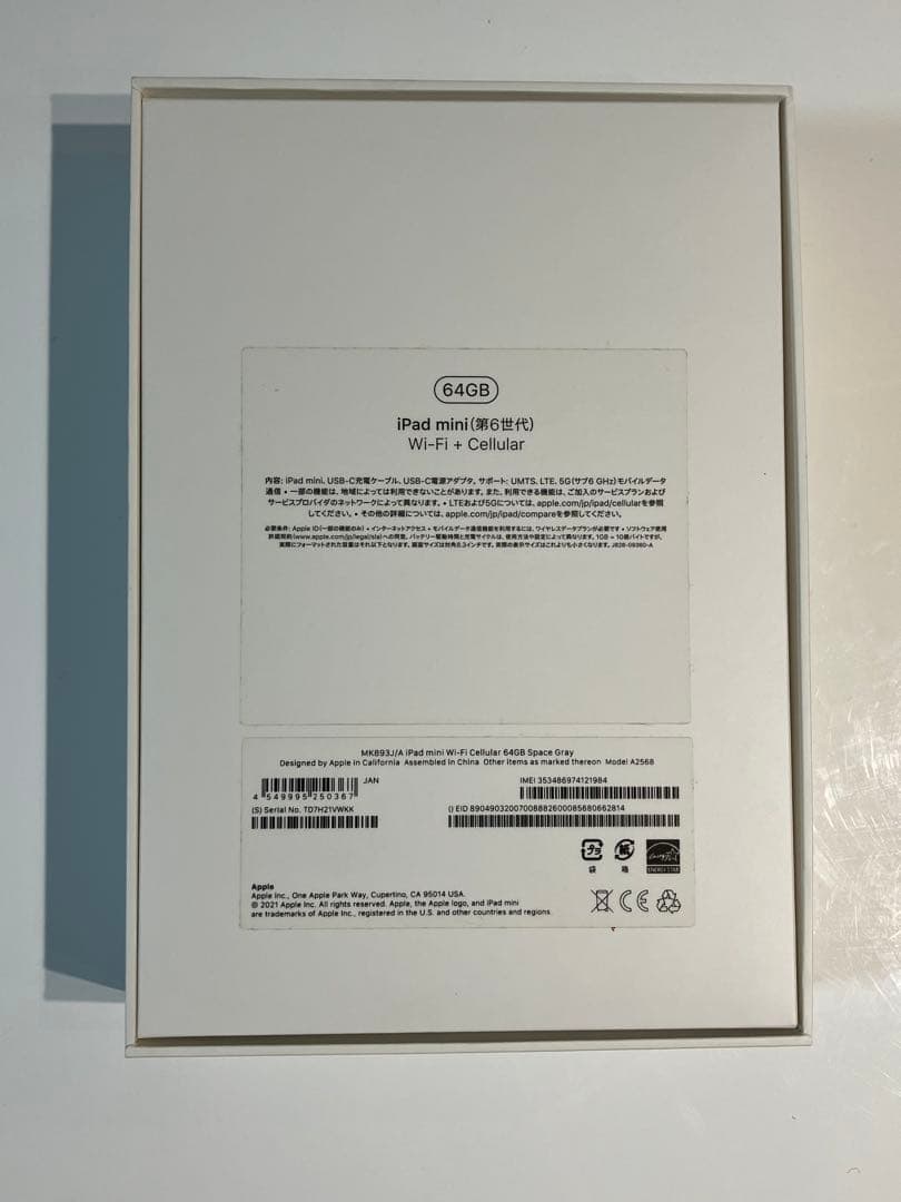 iPad mini (第6世代) 64GB Wi-Fi + Cellular